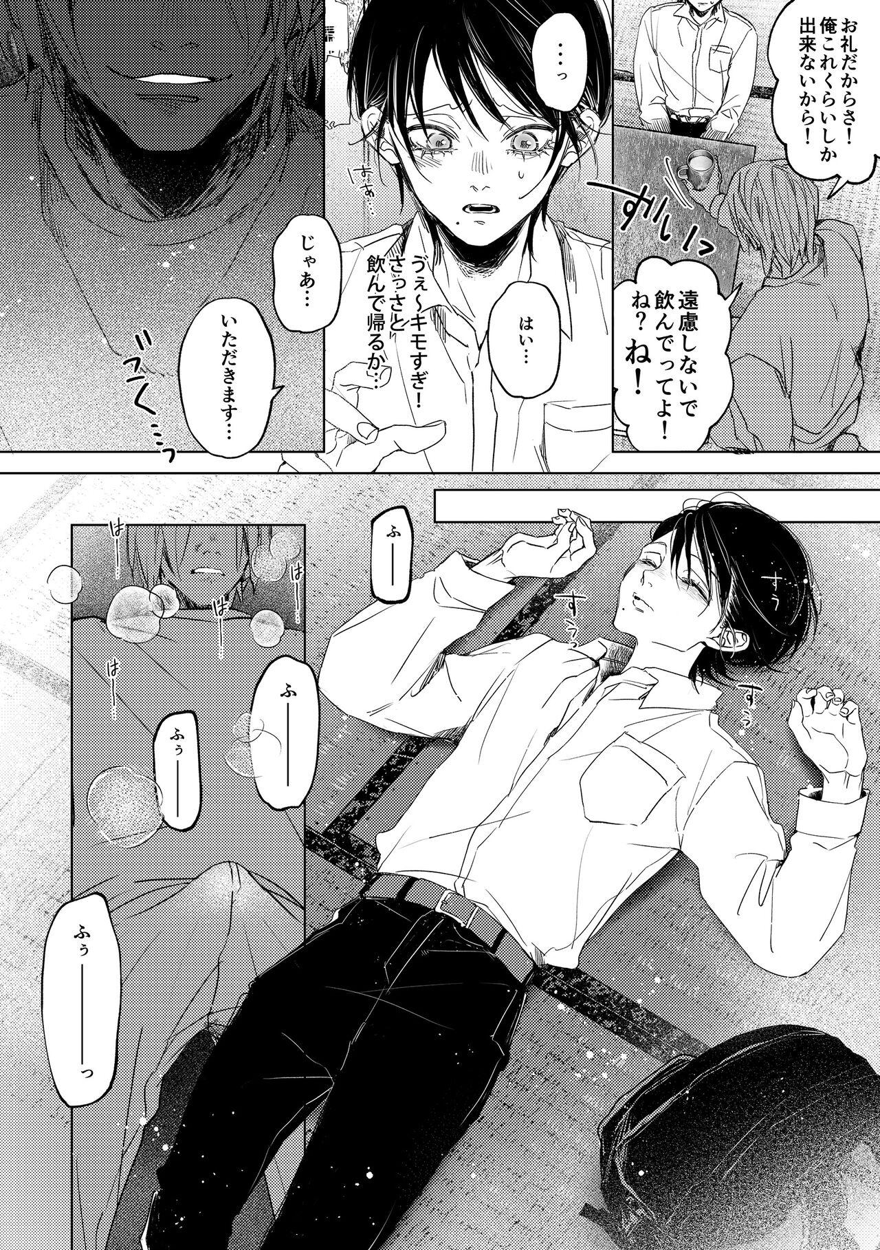 Oralsex Nanato-kun no Sainan - Original Stripper - Page 7