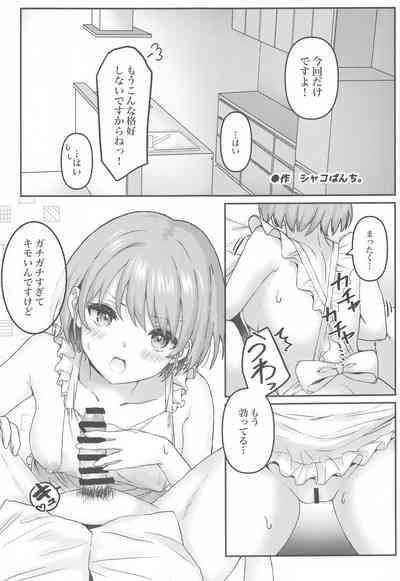 SHHis Dosukebe Goudoushi Ex_ct. - Extasy Carat 8