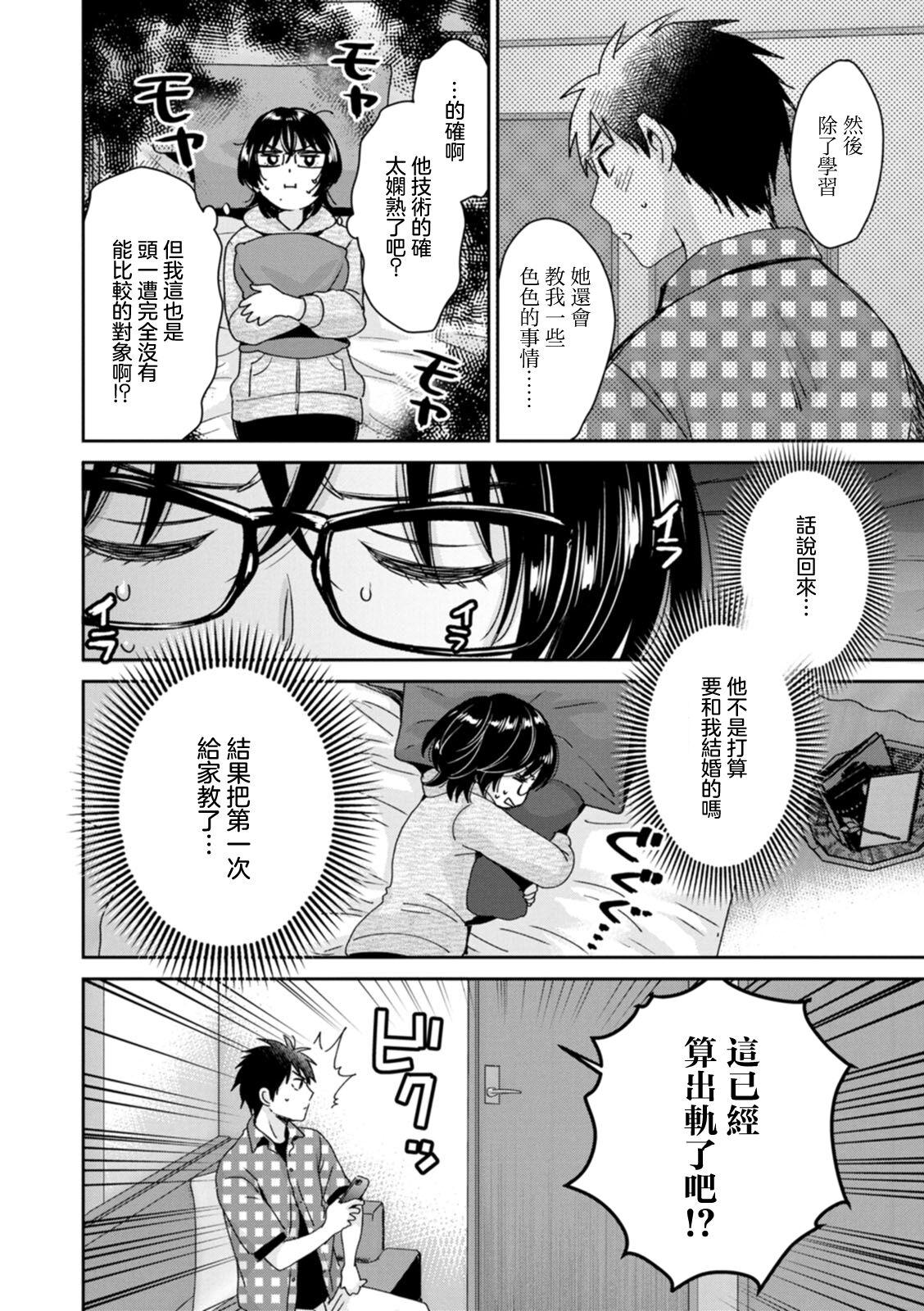 [Pon Takahanada] Urabare ~Uraaka Mochi Jimi OL ga Toshishitakko ni Akabare Shite Love Love ni Sarechau Hanashi~ Ch. 5 [Chinese] [Digital] 7