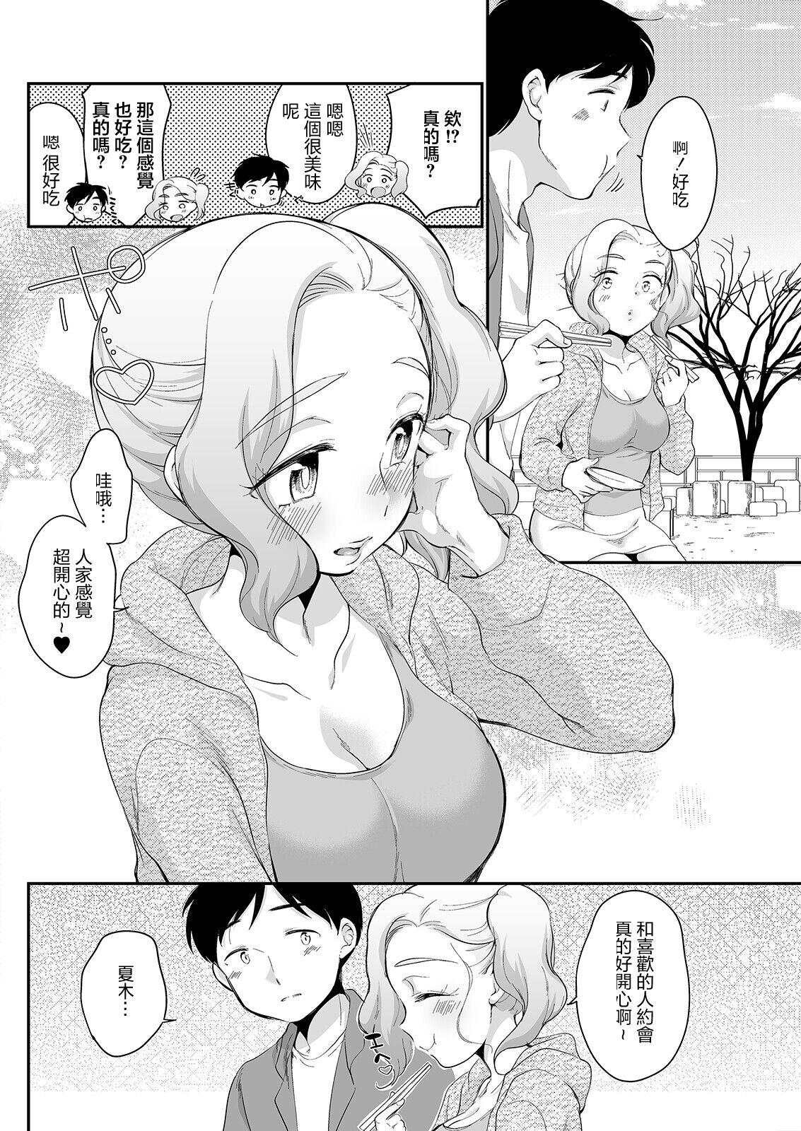 Ubu Gal Ubu Date | 純情辣妹♥純情約會 3