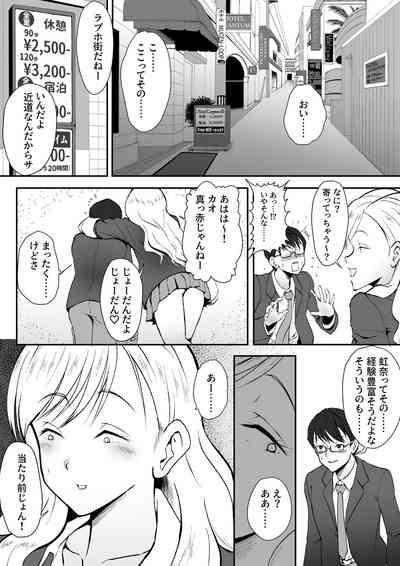 Shojo janaikara! 3
