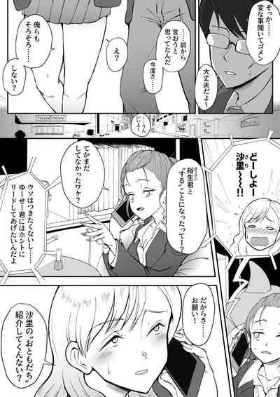 Shojo janaikara! 4