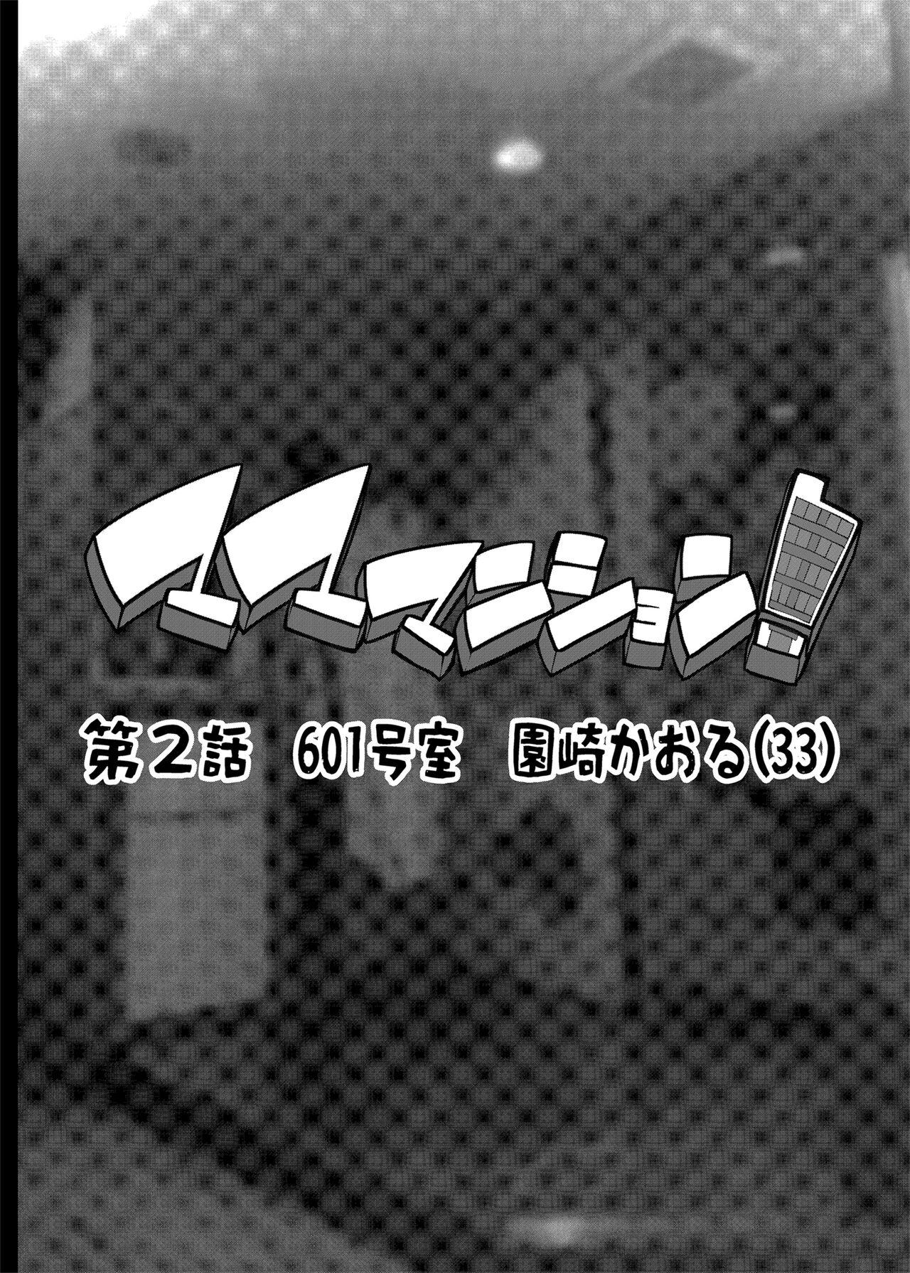 Free Hardcore Porn Mama Masion! Dainiwa 601 Goushitsu Sonosaki Kaoru - Original Collar - Page 2