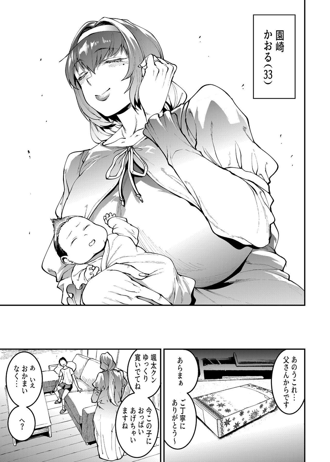 Free Hardcore Porn Mama Masion! Dainiwa 601 Goushitsu Sonosaki Kaoru - Original Collar - Page 5