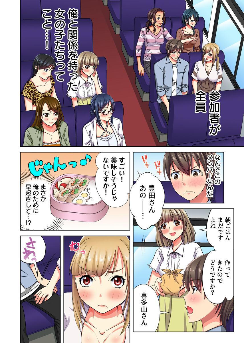 Ore dake no  Harem Seikatsu 182