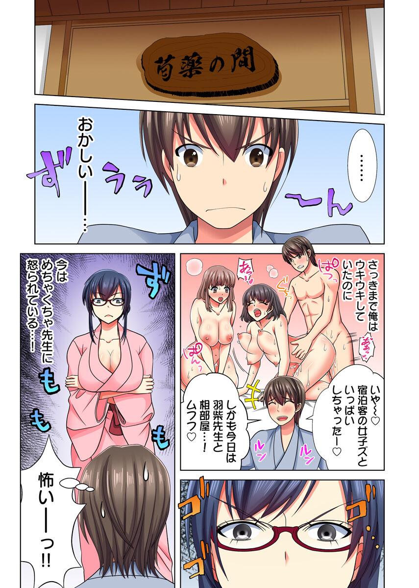 Ore dake no  Harem Seikatsu 207