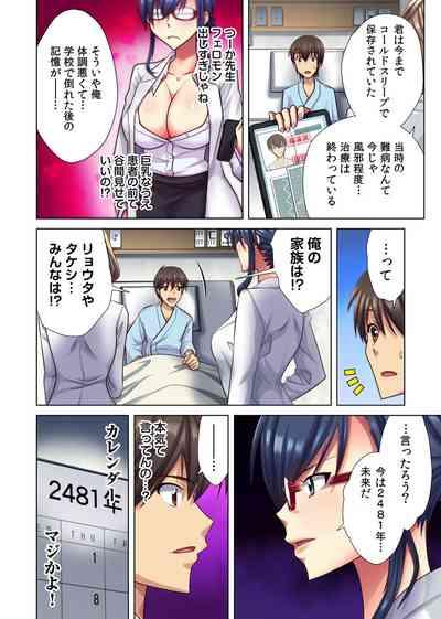 Ore dake no  Harem Seikatsu 7