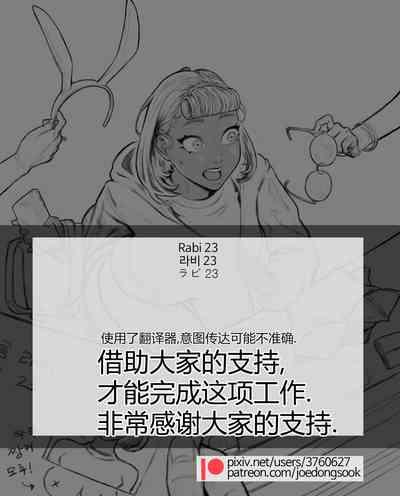 rabi23 3