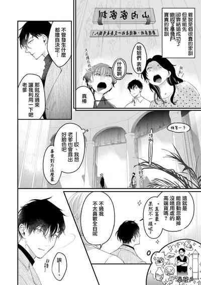 Katakoi Stakeholder 15 4