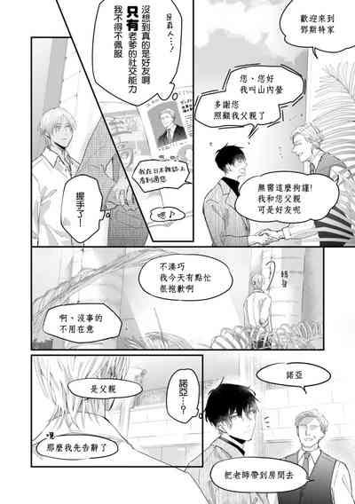 Katakoi Stakeholder 15 6