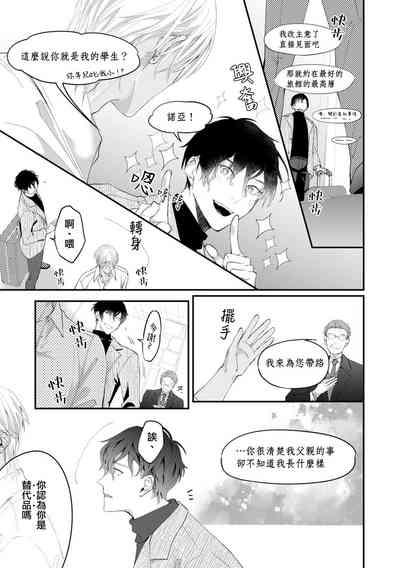 Katakoi Stakeholder 15 7