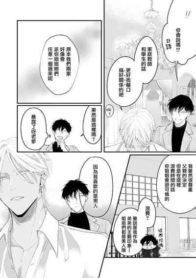 Katakoi Stakeholder 15 8