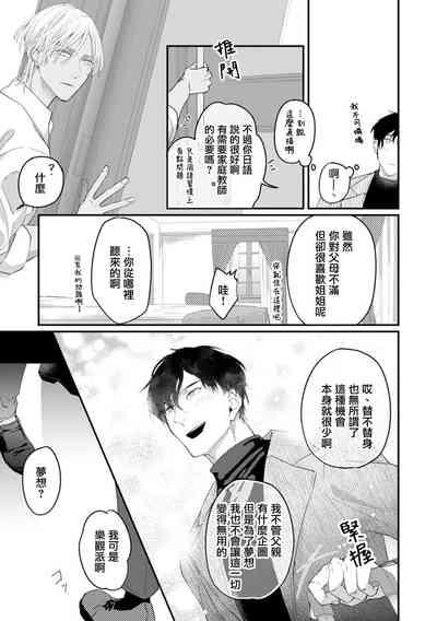 Katakoi Stakeholder 15 9