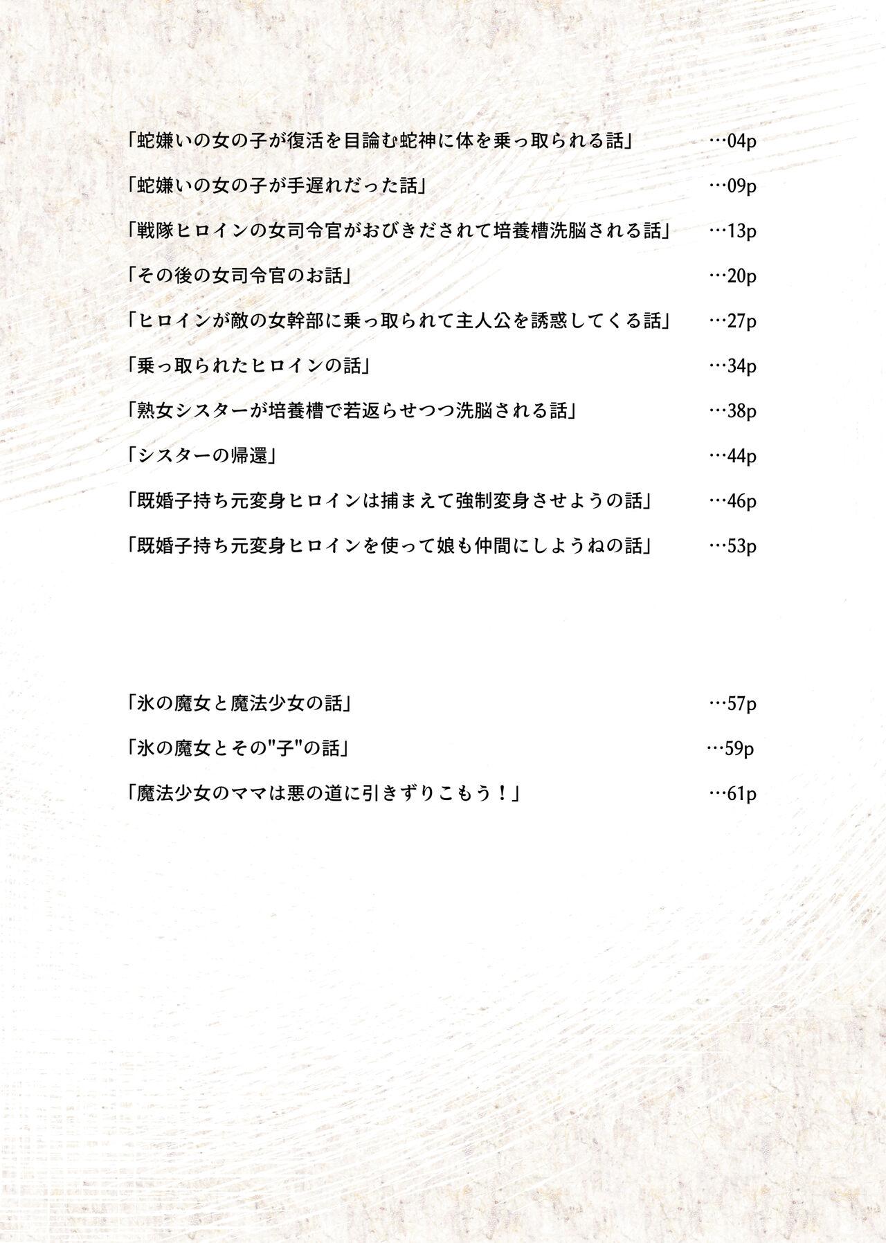 Anime Aku no Hana Vol.3 Skeb+α Matome - Original Load - Page 3