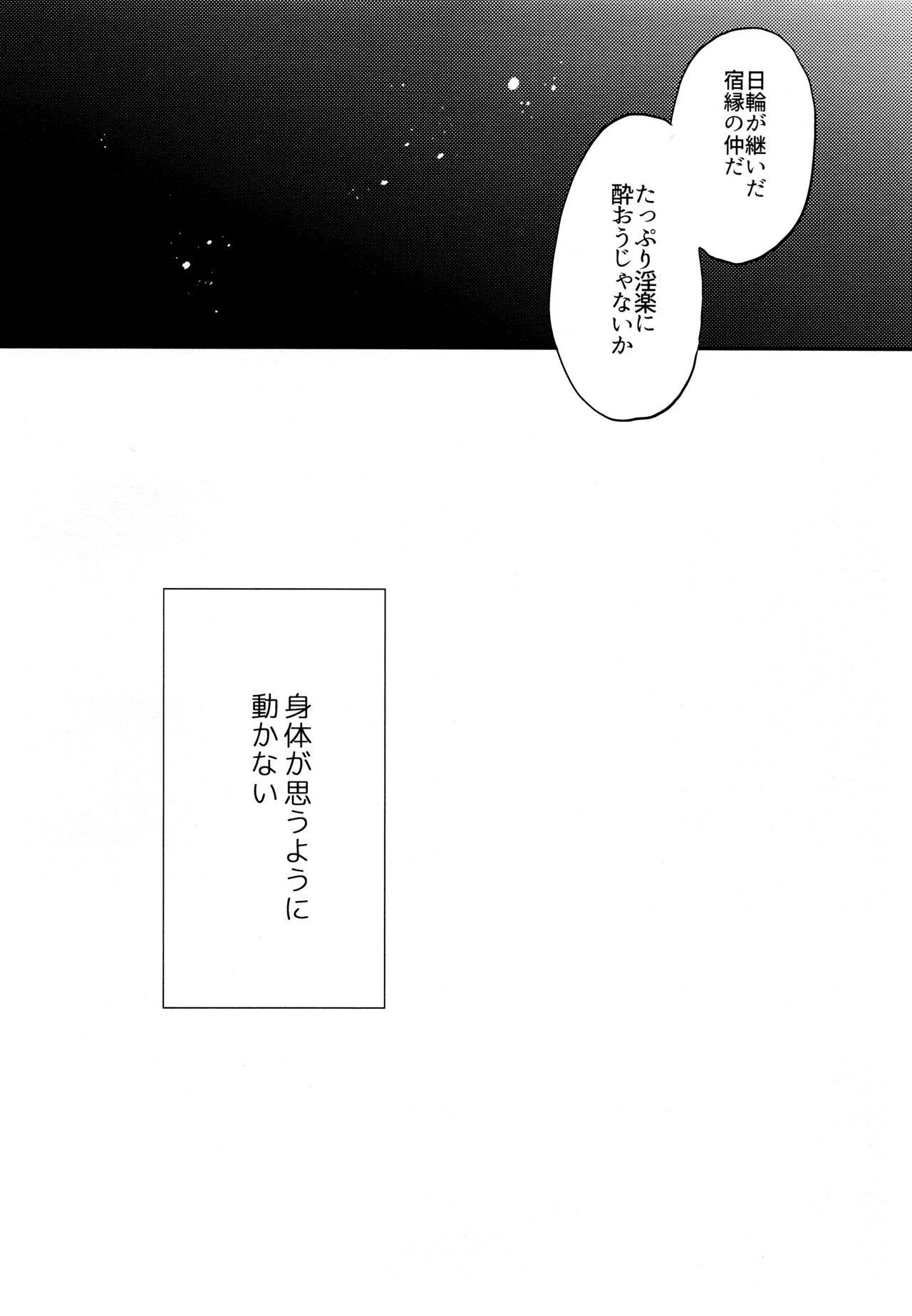 (Kibunya to Tanbi na Yoru] [Nanairo (Saki☆)] Warui Hito. (Kimetsu no Yaiba) 41