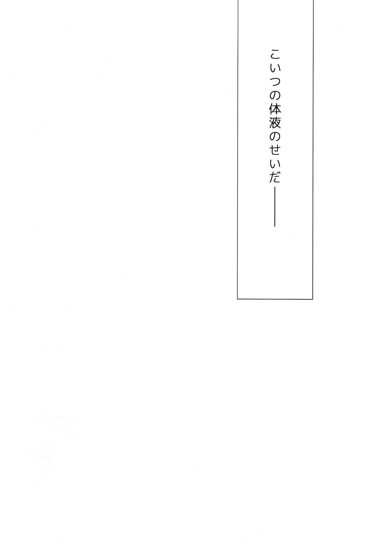 (Kibunya to Tanbi na Yoru] [Nanairo (Saki☆)] Warui Hito. (Kimetsu no Yaiba) 43
