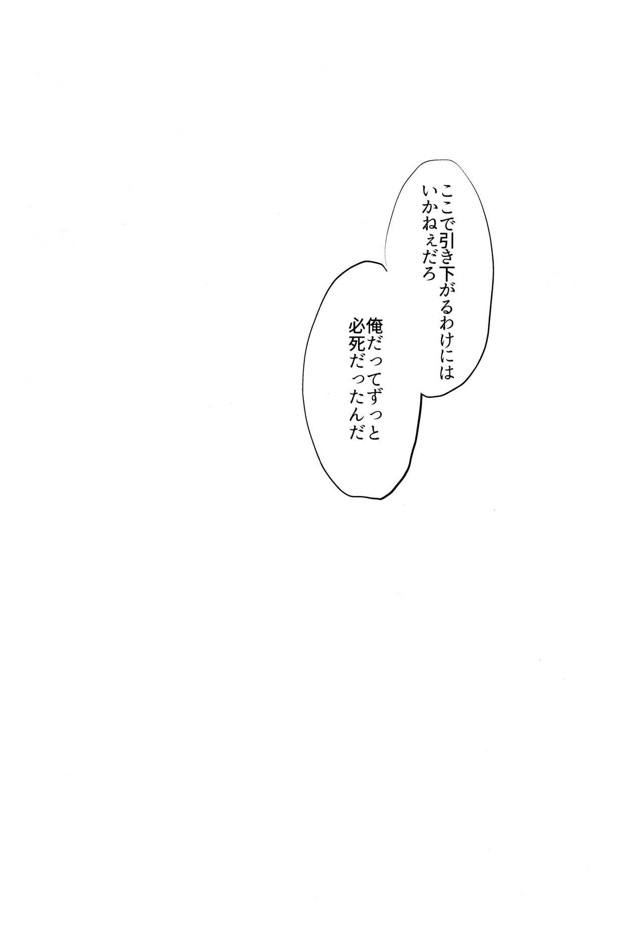(Kibunya to Tanbi na Yoru] [Nanairo (Saki☆)] Warui Hito. (Kimetsu no Yaiba) 57