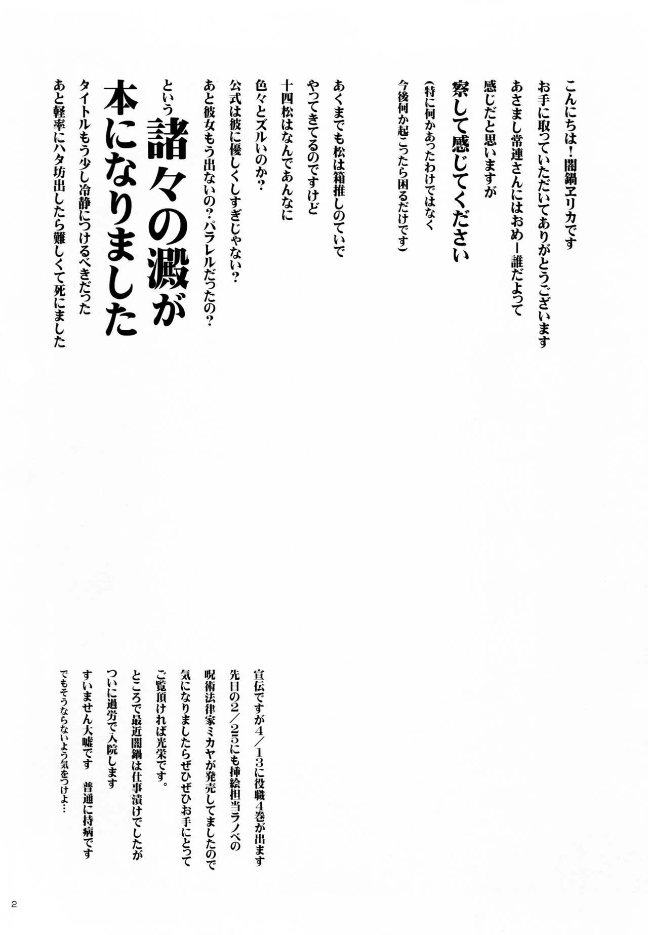 Putita Nikubenki no Juushimatsu-kun ni wa Taisetsuna Yume ga Arimasu - Osomatsu-san Hardcore Sex - Page 5