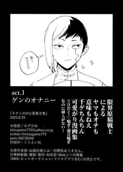 SenGen no H na Rakugakishuu 2