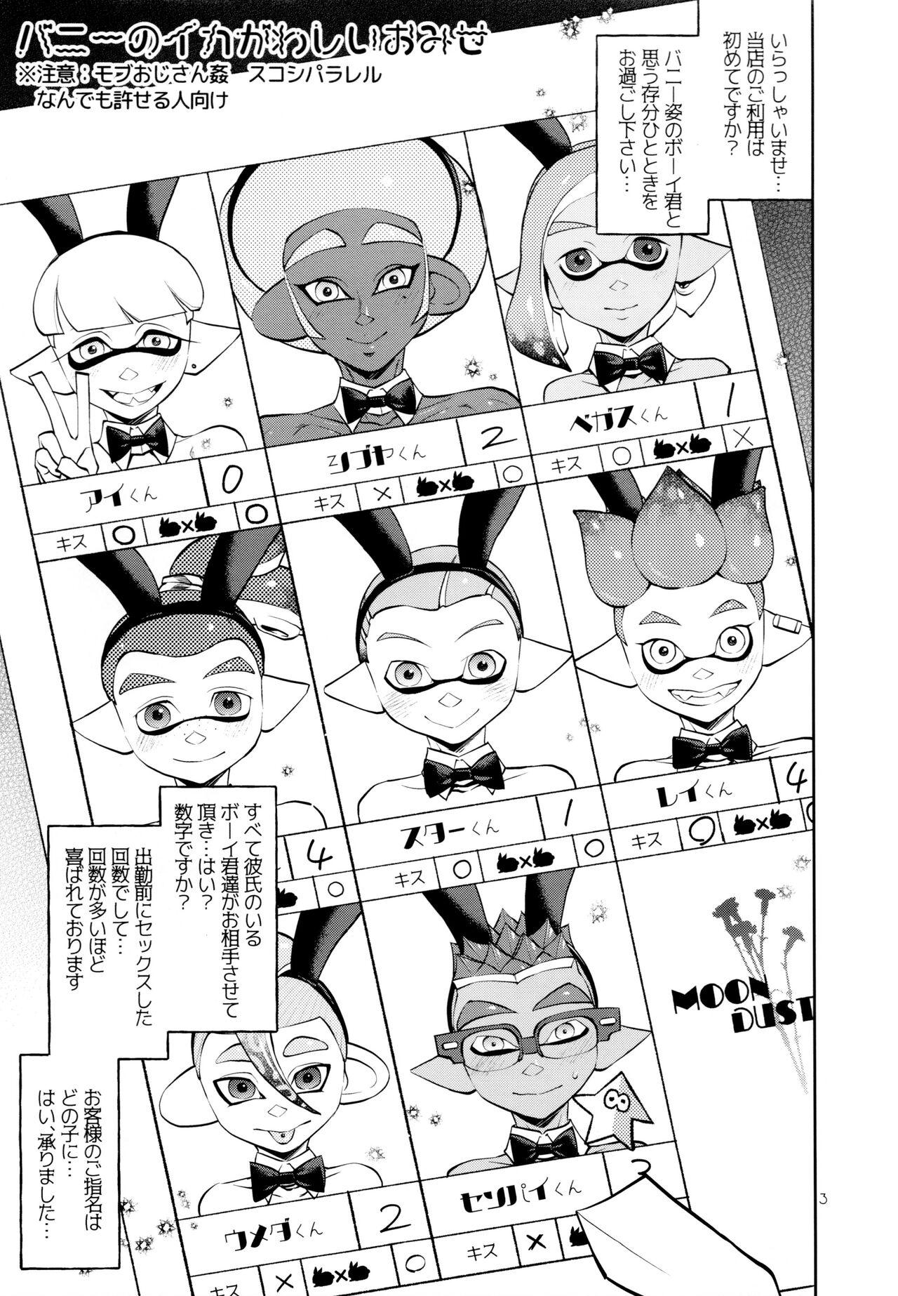 Cum Inside Bunny no Ika ga washi io mise kon Mayo-mura - Splatoon Gay Blondhair - Page 3