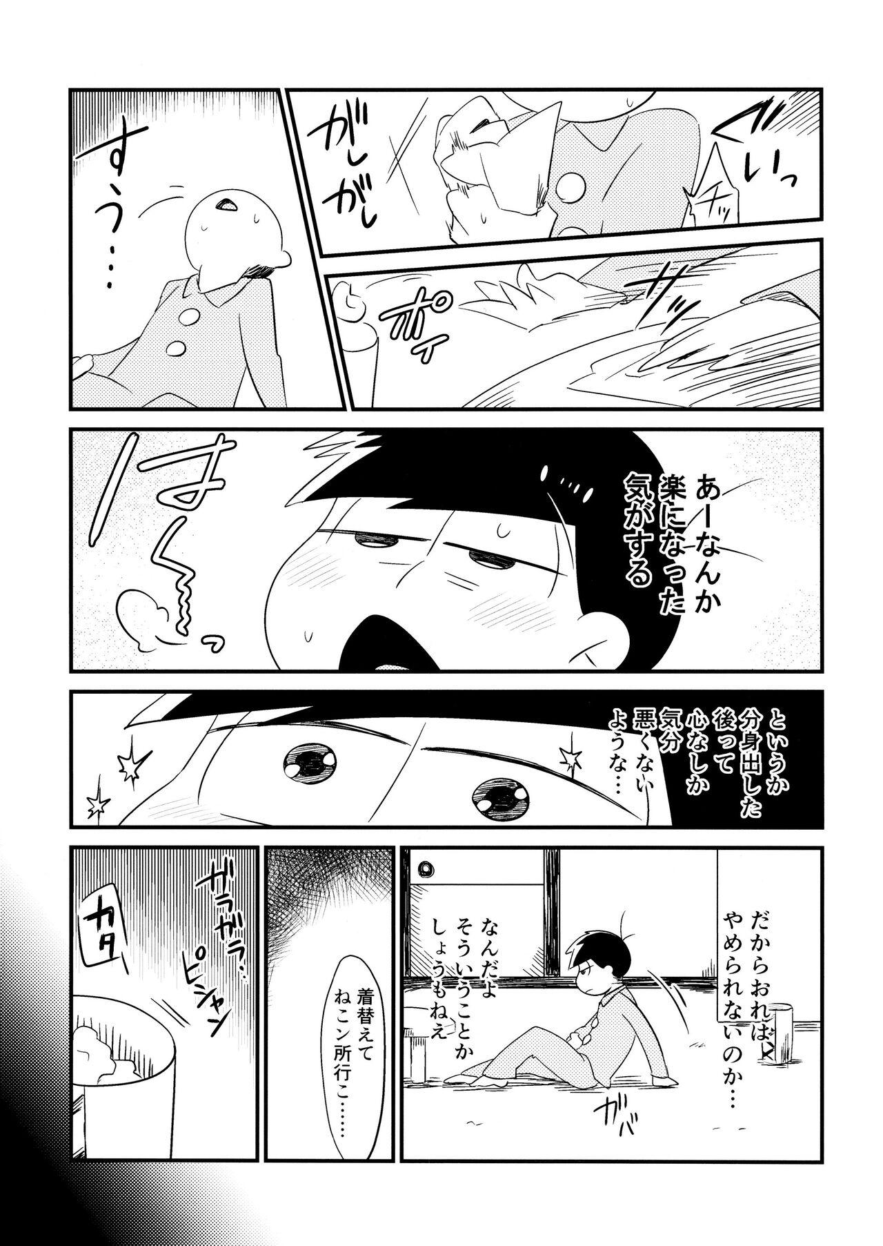 Dominatrix Ichimatsu Sensou - Osomatsu-san Huge - Page 10
