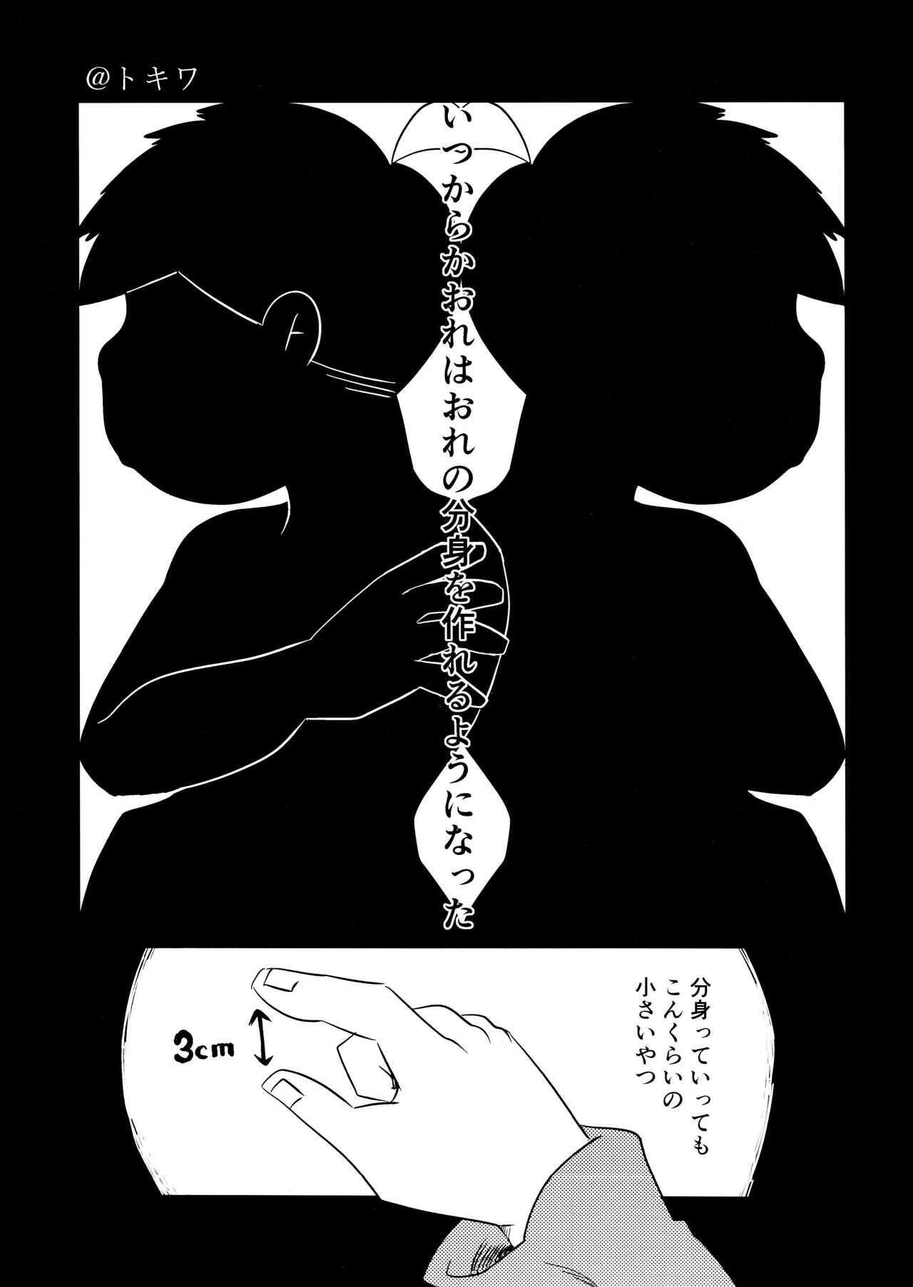 Dominatrix Ichimatsu Sensou - Osomatsu-san Huge - Page 2