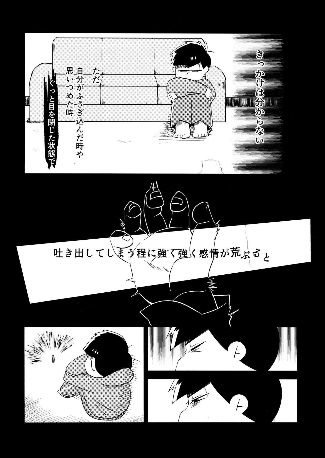 Dominatrix Ichimatsu Sensou - Osomatsu-san Huge - Page 3