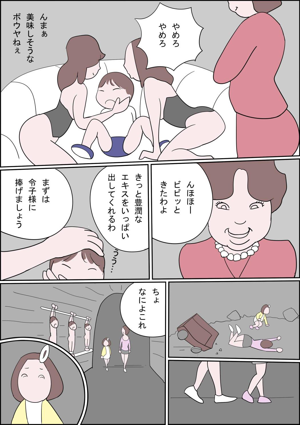 Sexy Whores Manga Izumi-chan True Dragon - Original Analfucking - Page 11