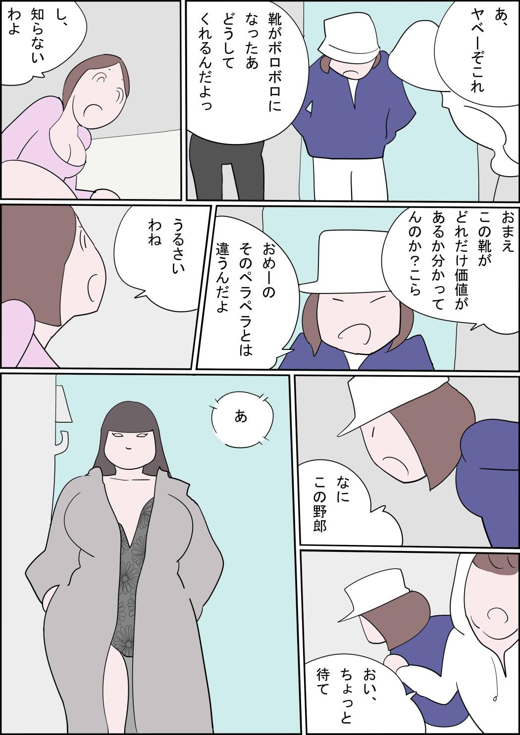 Bisex Manga Izumi-chan True Dragon - Original Uncensored - Page 6