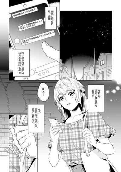 Ikoku no Ookami-san to, Hitotsu Yane no Shita. 1 3