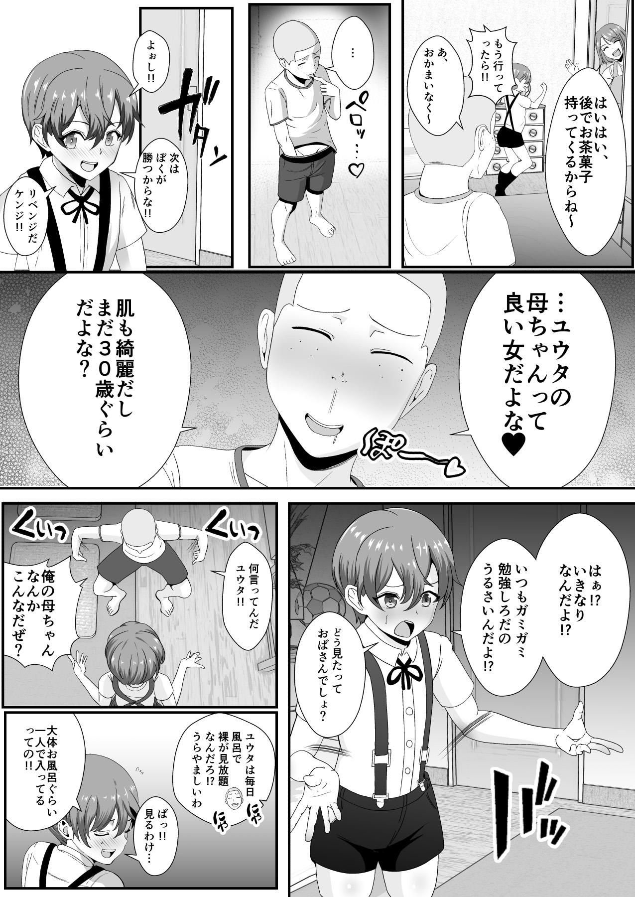 Girl Girl Omae no Kāchan Kawa ni Shite Mo ī Ka?~ Saiai no Mama no Karada o Tomodachi ni Nottora Reta Boku - Original Bro - Page 5