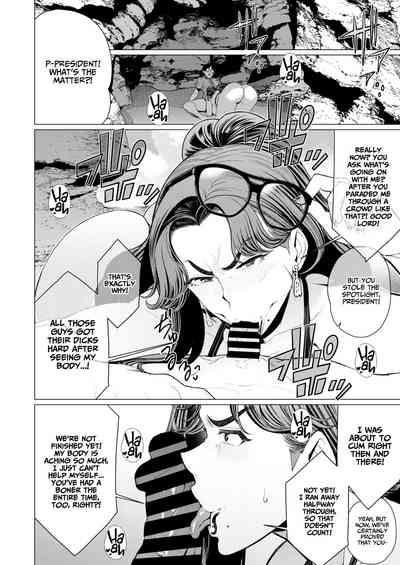 Oku-sama Shachou wa Miraretai | Madam President Wants to Be Seen 10