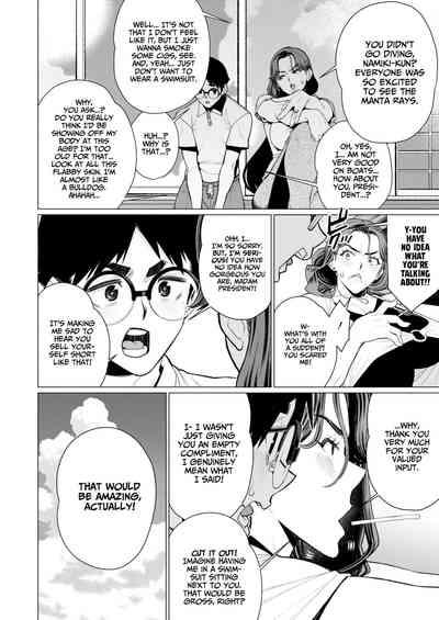 Oku-sama Shachou wa Miraretai | Madam President Wants to Be Seen 4