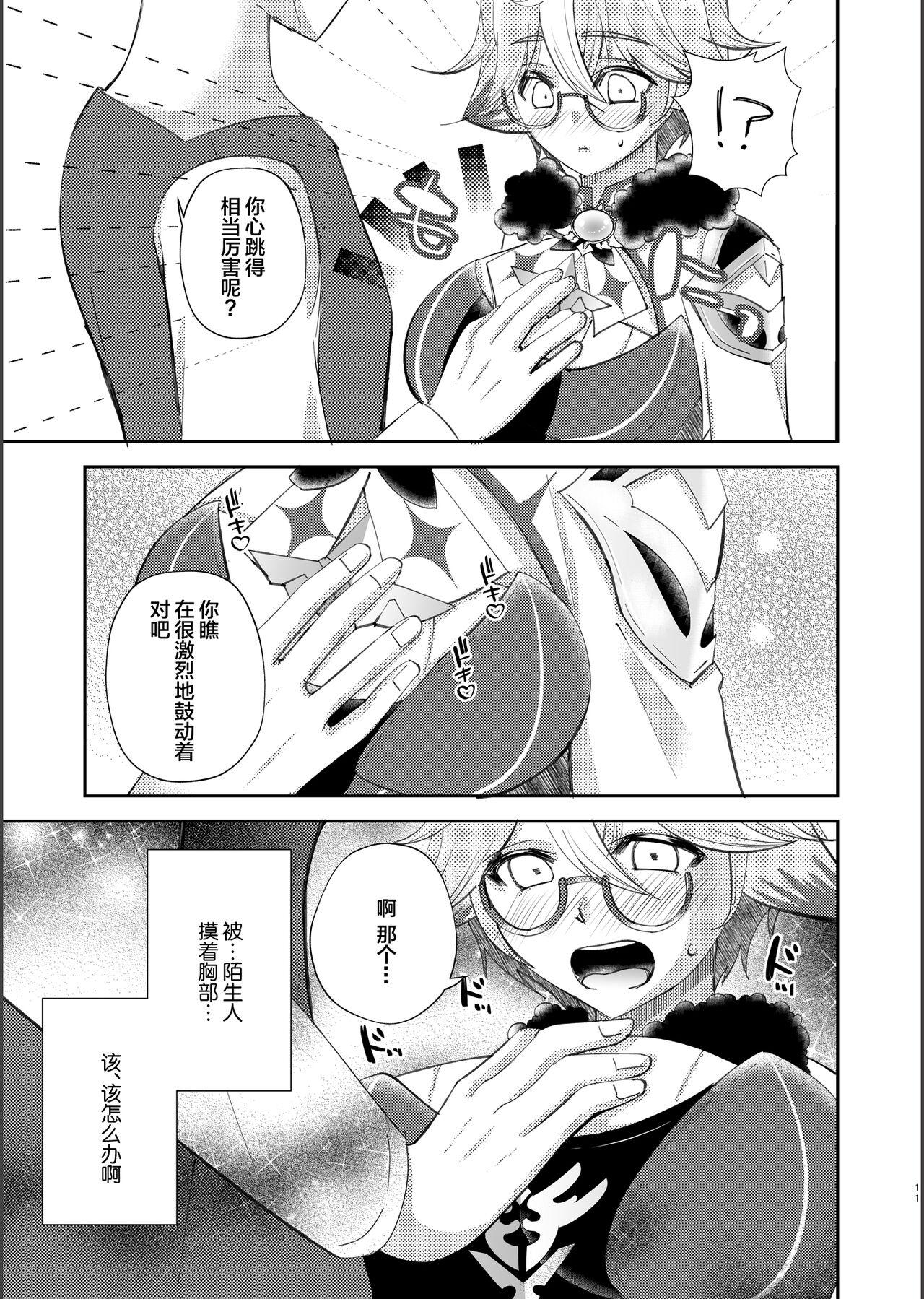 Uncensored repressed - Genshin impact Shecock - Page 10