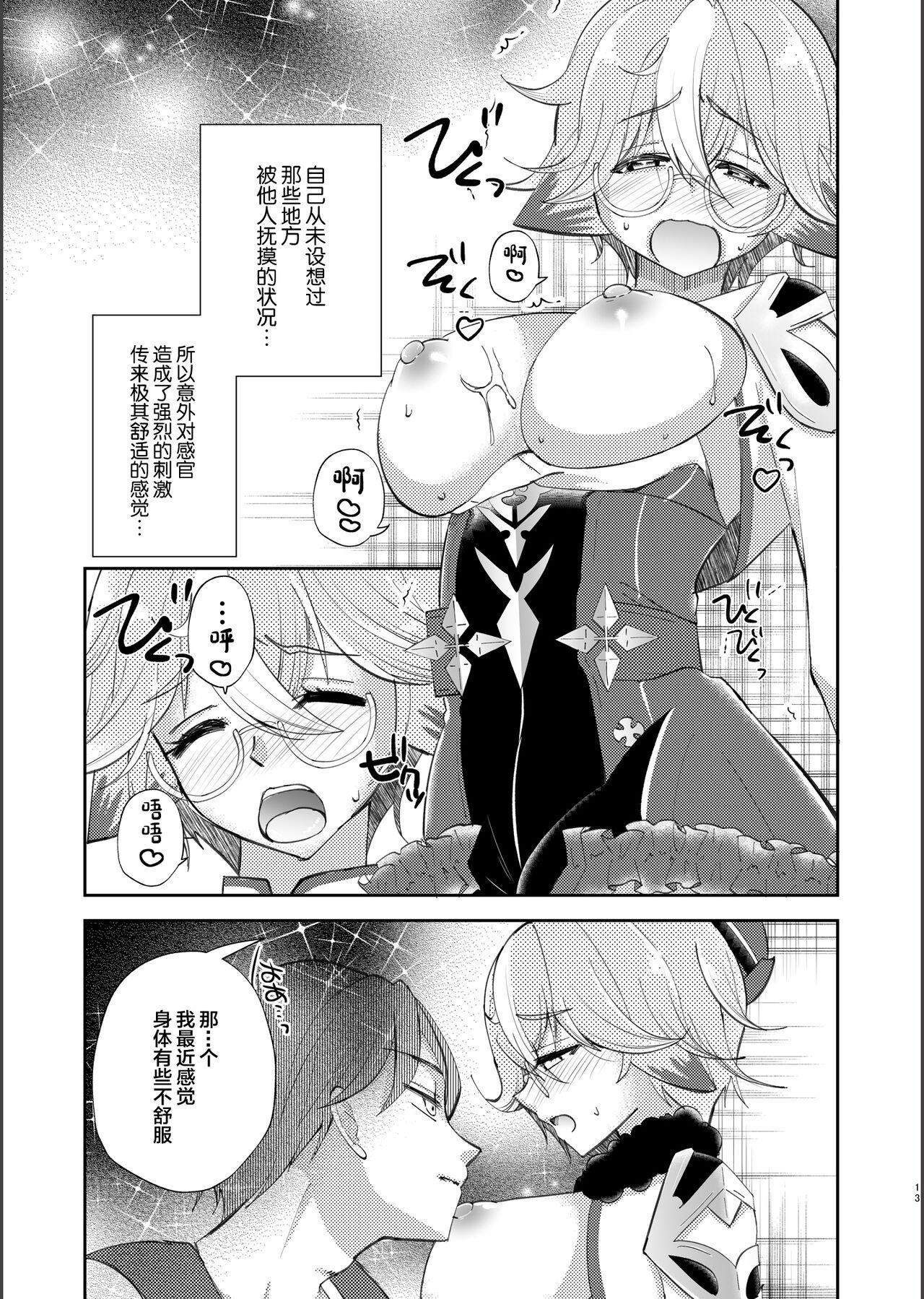 repressed - Page 12