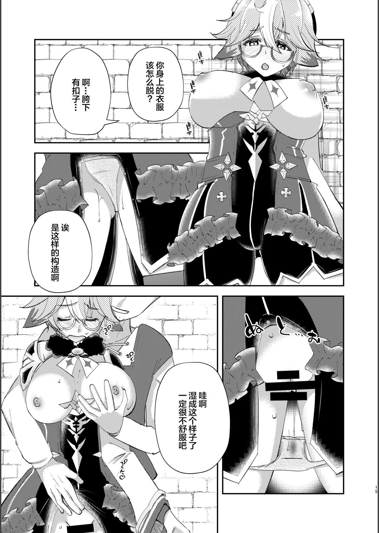 repressed - Page 14
