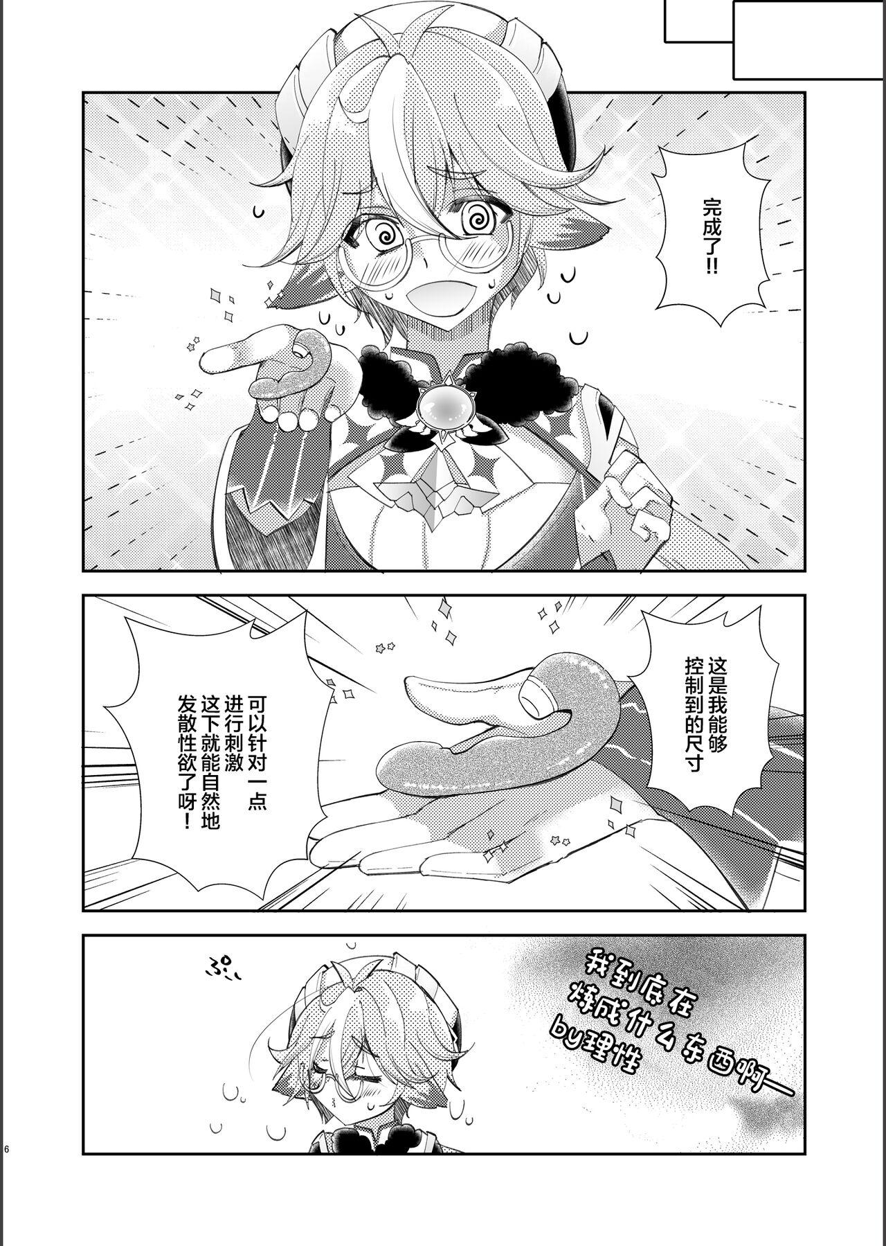 repressed - Page 5