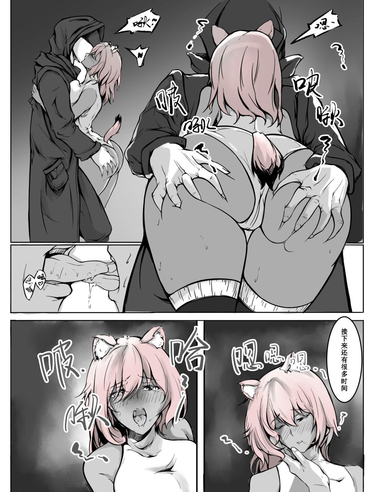 Granny Gravel R18 Doujinshi - Arknights Hot Wife - Page 10