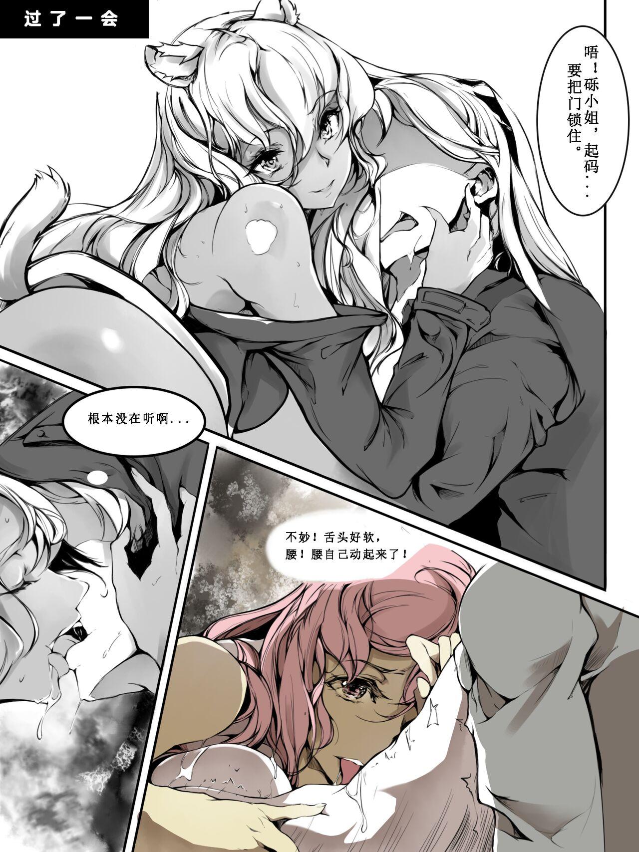 Granny Gravel R18 Doujinshi - Arknights Hot Wife - Page 6