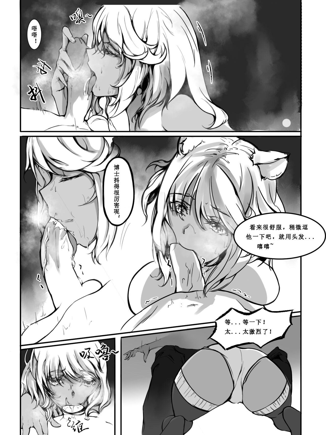 Granny Gravel R18 Doujinshi - Arknights Hot Wife - Page 7