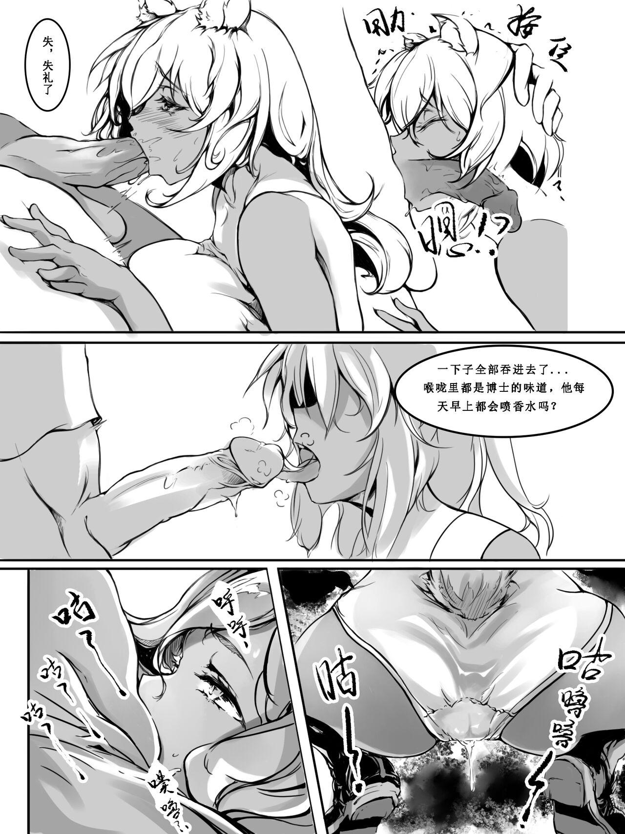 Granny Gravel R18 Doujinshi - Arknights Hot Wife - Page 8