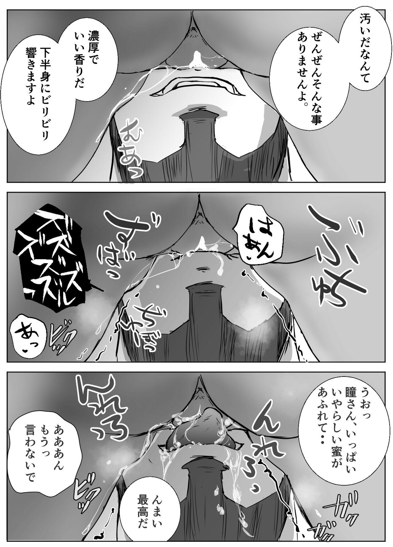 Teenfuns [Ukikusa Syoukai (Ukikusa Ippei)] Ano Hi no Uso 4 Rina Mama ~Hitomi~ 1-nen Mae no Dekigoto - Original Toy - Page 11