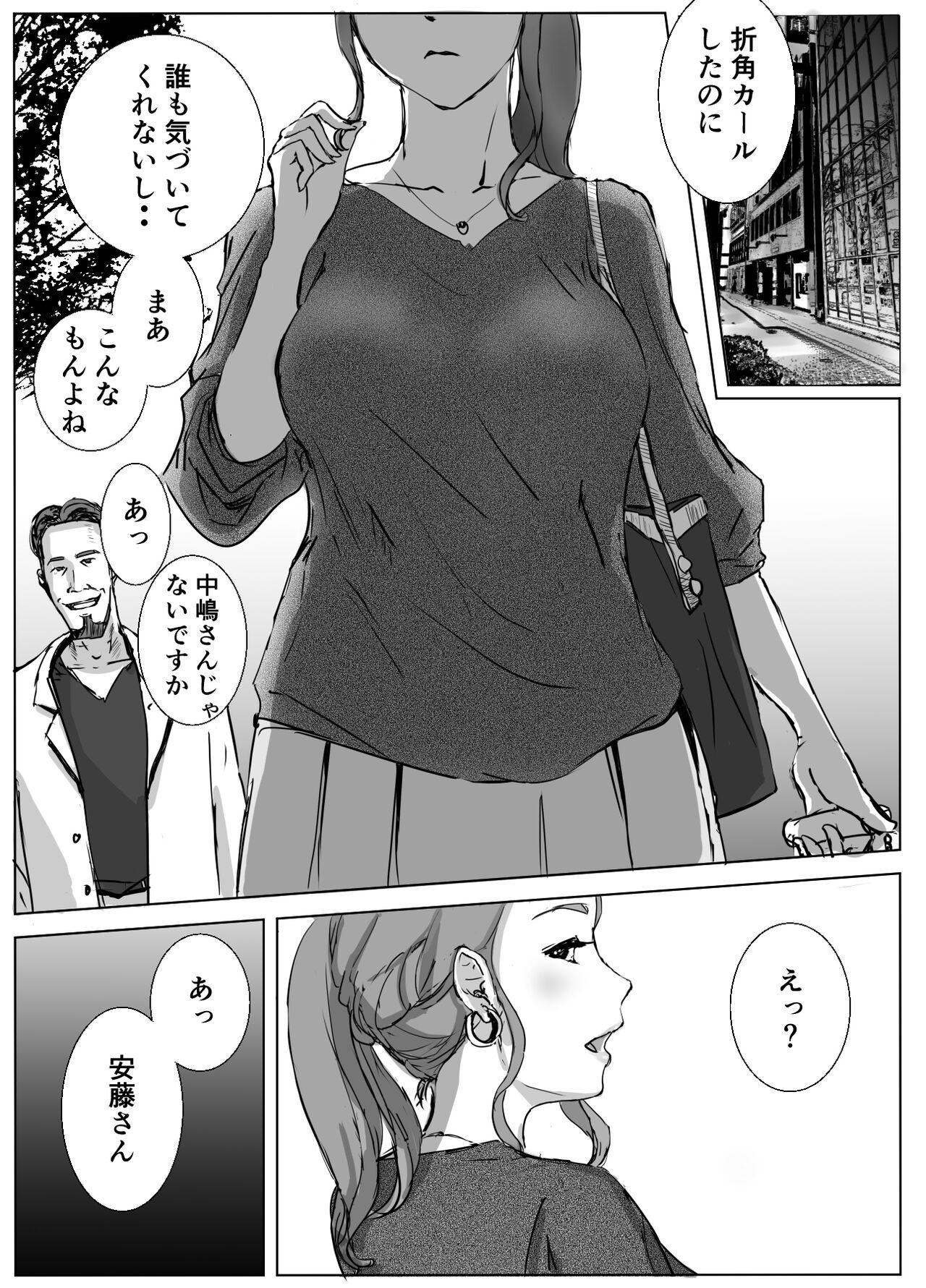 Teenfuns [Ukikusa Syoukai (Ukikusa Ippei)] Ano Hi no Uso 4 Rina Mama ~Hitomi~ 1-nen Mae no Dekigoto - Original Toy - Page 3