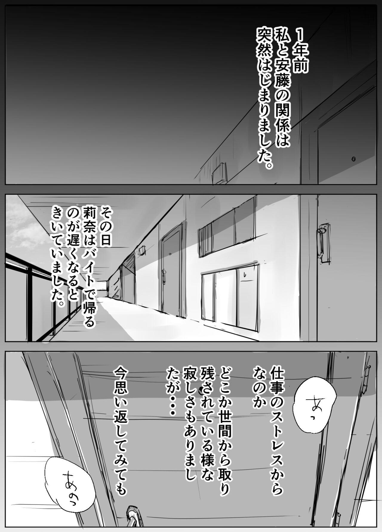 Teenfuns [Ukikusa Syoukai (Ukikusa Ippei)] Ano Hi no Uso 4 Rina Mama ~Hitomi~ 1-nen Mae no Dekigoto - Original Toy - Page 4