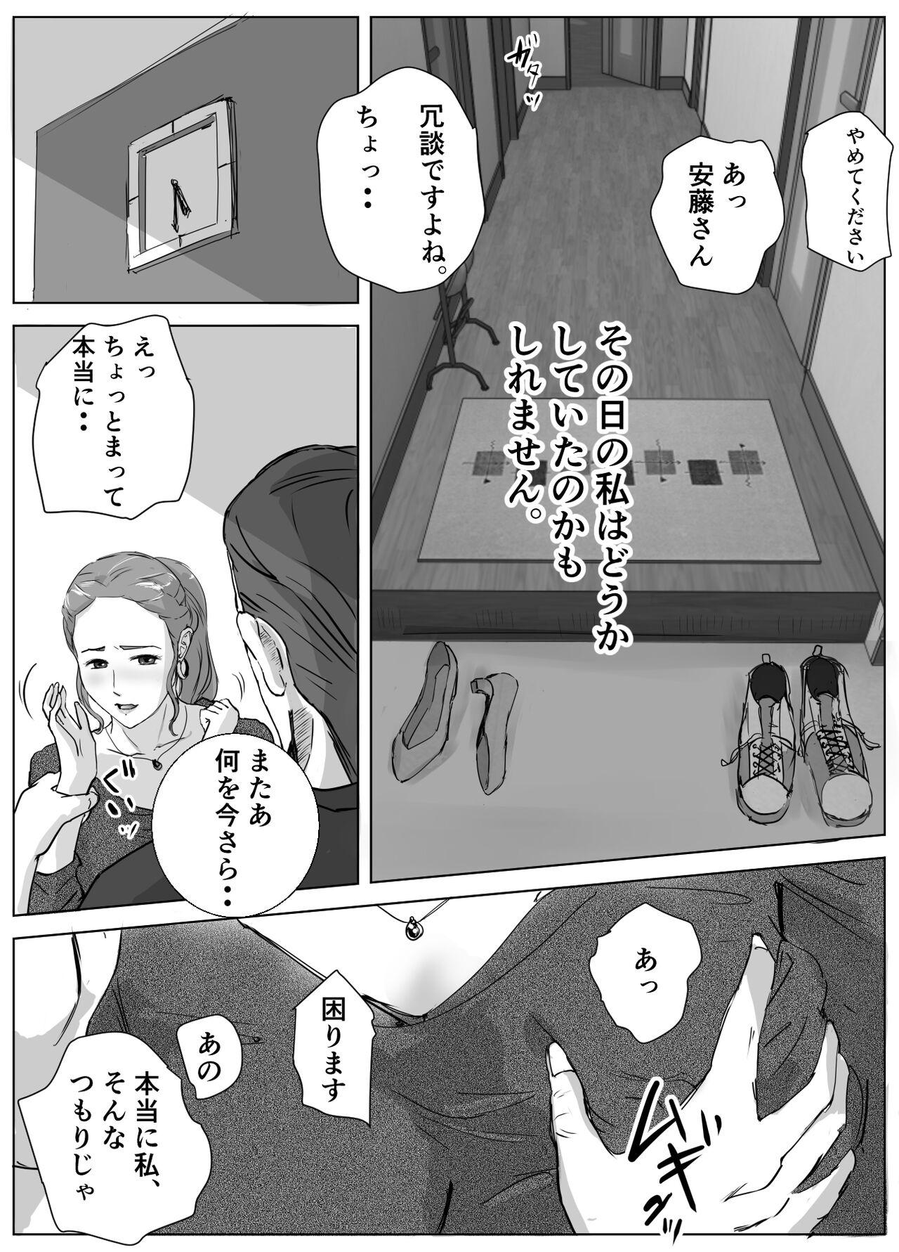 Teenfuns [Ukikusa Syoukai (Ukikusa Ippei)] Ano Hi no Uso 4 Rina Mama ~Hitomi~ 1-nen Mae no Dekigoto - Original Toy - Page 5