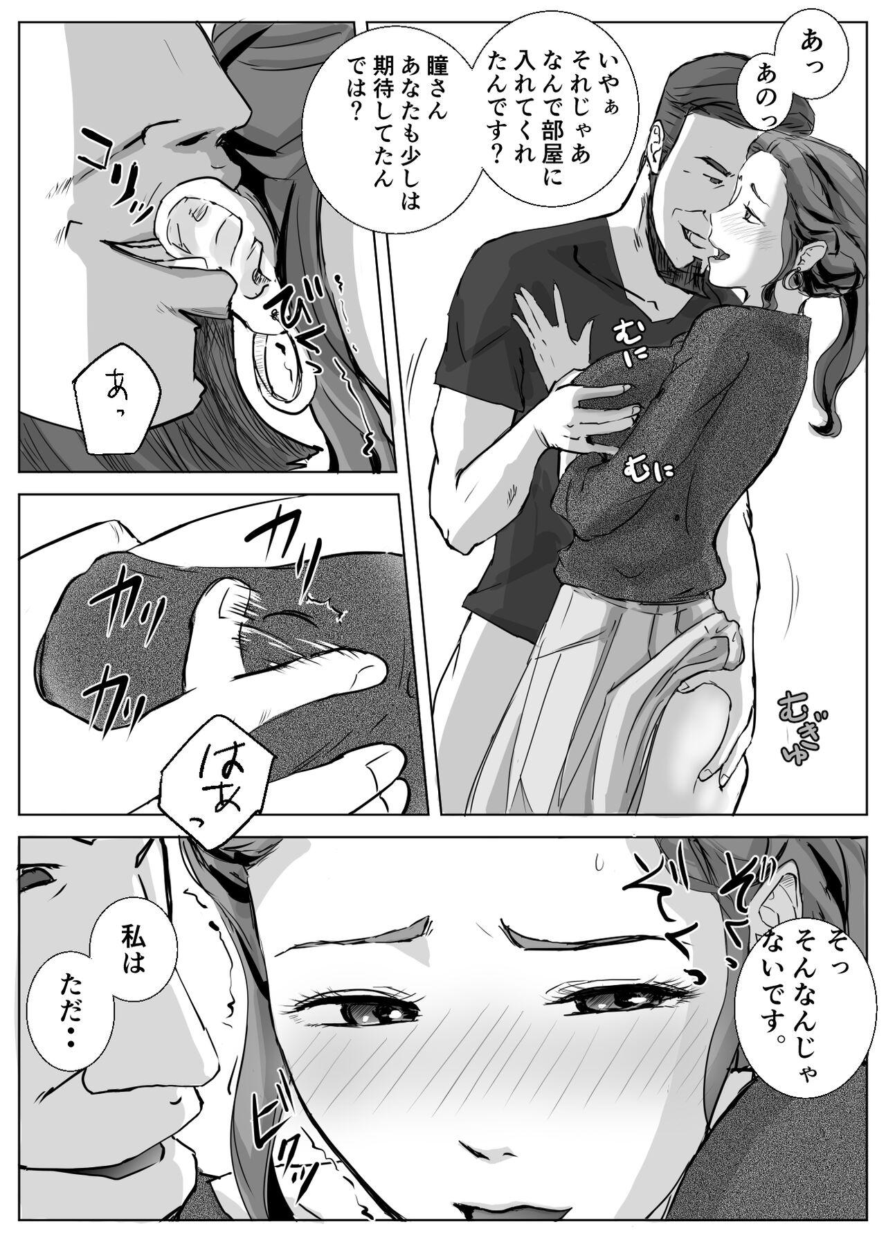Teenfuns [Ukikusa Syoukai (Ukikusa Ippei)] Ano Hi no Uso 4 Rina Mama ~Hitomi~ 1-nen Mae no Dekigoto - Original Toy - Page 6