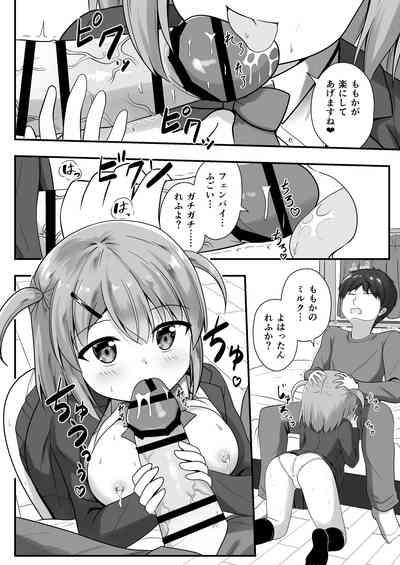 Senpai  wa  Kouhai ni Nomasaremashita! 10