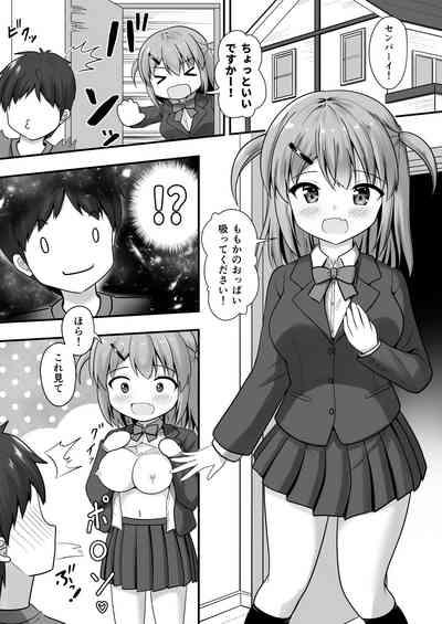 Senpai  wa  Kouhai ni Nomasaremashita! 5
