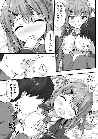 Senpai  wa  Kouhai ni Nomasaremashita! 8