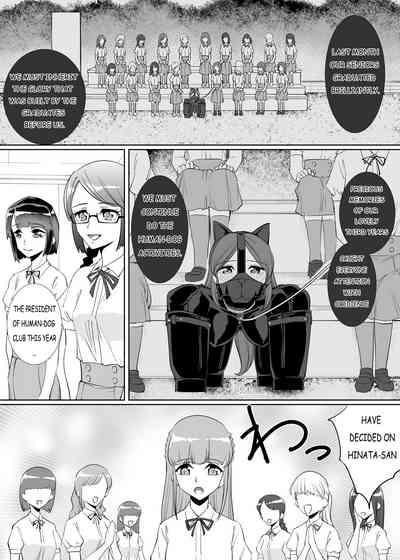 Rouran Joshi Gakuen Hitoinu-bu 3